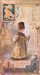 Lettre 